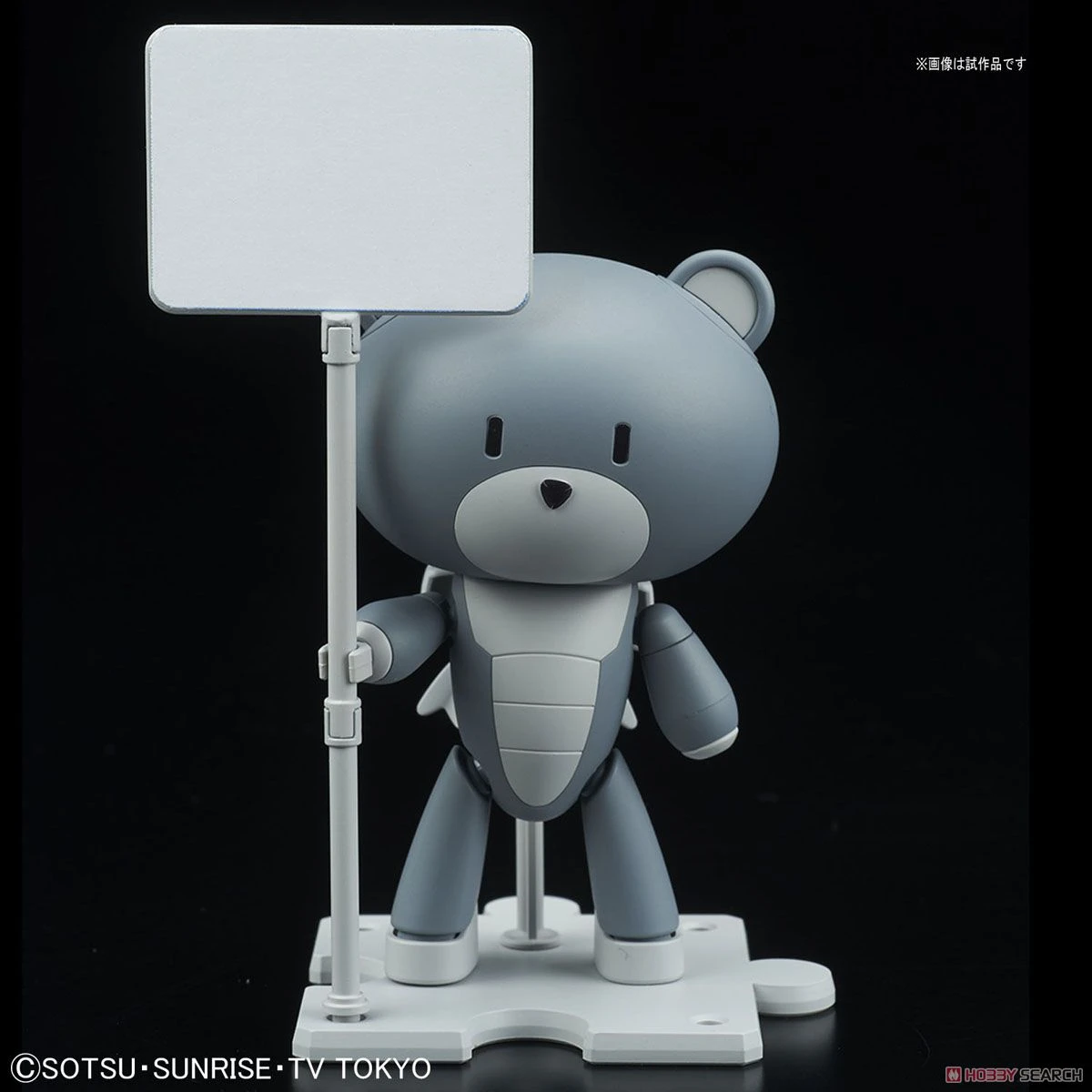 BANDAI GUNPLA HG 1/144 PETITGGUY SURFACER GREY & PLACARD BANDAI GUNPLA HG 1/144 PETITGGUY SURFACER GREY & PLACARD -Modèles Figurines Boutique 10456985a