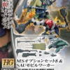 BANDAI GUNPLA HG 1/144 MOBILE SUIT OPTION SET 8 & SAU MOBIL WORKER GUNDAM -Modèles Figurines Boutique 2017 09 29 18 26 32 bann12965 0 1486688719 jpg 600x450 1