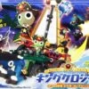 BANDAI KER62369 KERORO GUNSO KING KERO SHIP -Modèles Figurines Boutique 4543112623690