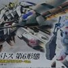 BANDAI GUN83400 GUNPLA HG 1/144 BARBATOS 6TH FORME CLEAR -Modèles Figurines Boutique 517knd8gajl