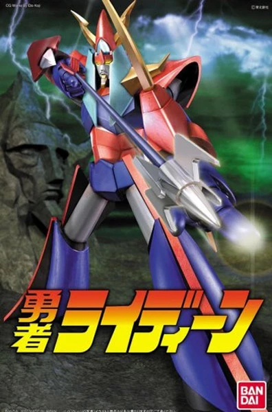 BANDAI BAN80380 REIDEEN MECHANIC COLLECTION REIDEEN BANDAI BAN80380 REIDEEN MECHANIC COLLECTION REIDEEN -Modèles Figurines Boutique ban80380b