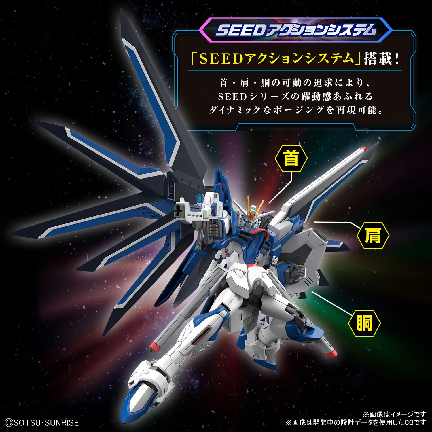 BANDAI Hg 1/144 Gundam Rising Freedom BANDAI Hg 1/144 Gundam Rising Freedom -Modèles Figurines Boutique banh66284 3