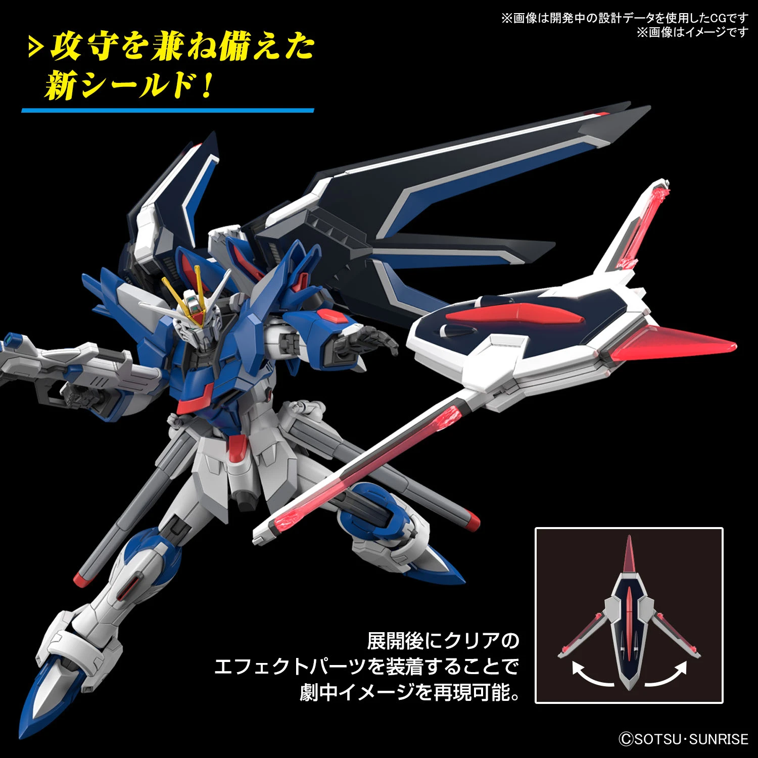 BANDAI Hg 1/144 Gundam Rising Freedom BANDAI Hg 1/144 Gundam Rising Freedom -Modèles Figurines Boutique banh66284 5