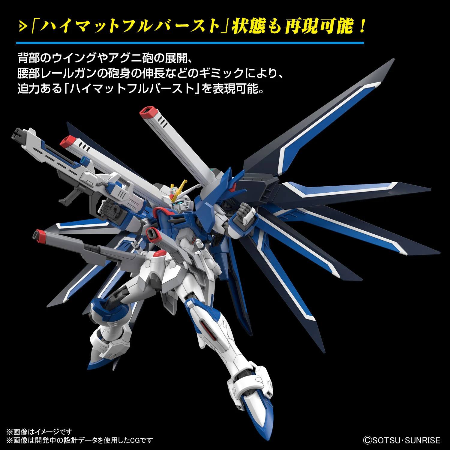 BANDAI Hg 1/144 Gundam Rising Freedom BANDAI Hg 1/144 Gundam Rising Freedom -Modèles Figurines Boutique banh66284 6