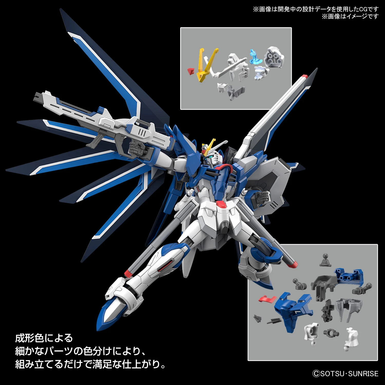BANDAI Hg 1/144 Gundam Rising Freedom BANDAI Hg 1/144 Gundam Rising Freedom -Modèles Figurines Boutique banh66284 9