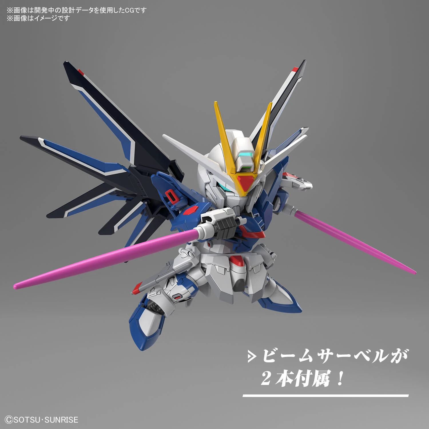 BANDAI SD Gundam Ex-Standard Rising Freedom Gundam BANDAI SD Gundam Ex-Standard Rising Freedom Gundam -Modèles Figurines Boutique banh66286 5