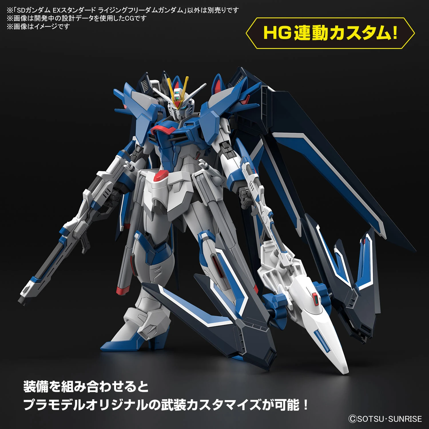 BANDAI SD Gundam Ex-Standard Rising Freedom Gundam BANDAI SD Gundam Ex-Standard Rising Freedom Gundam -Modèles Figurines Boutique banh66286 8
