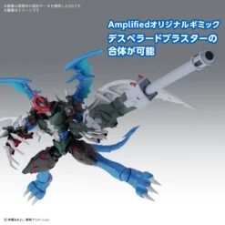 BANDAI Figure-rise Standard Amplified Paildramon (Digimon Adventure 02) -Modèles Figurines Boutique banh671806 4