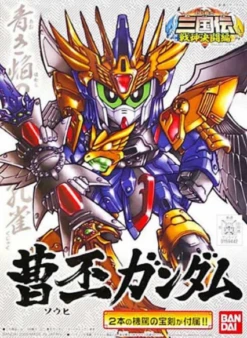 BANDAI GUN80503 GUNPLA BB327 SOUHI GUNDAM JPN VERS