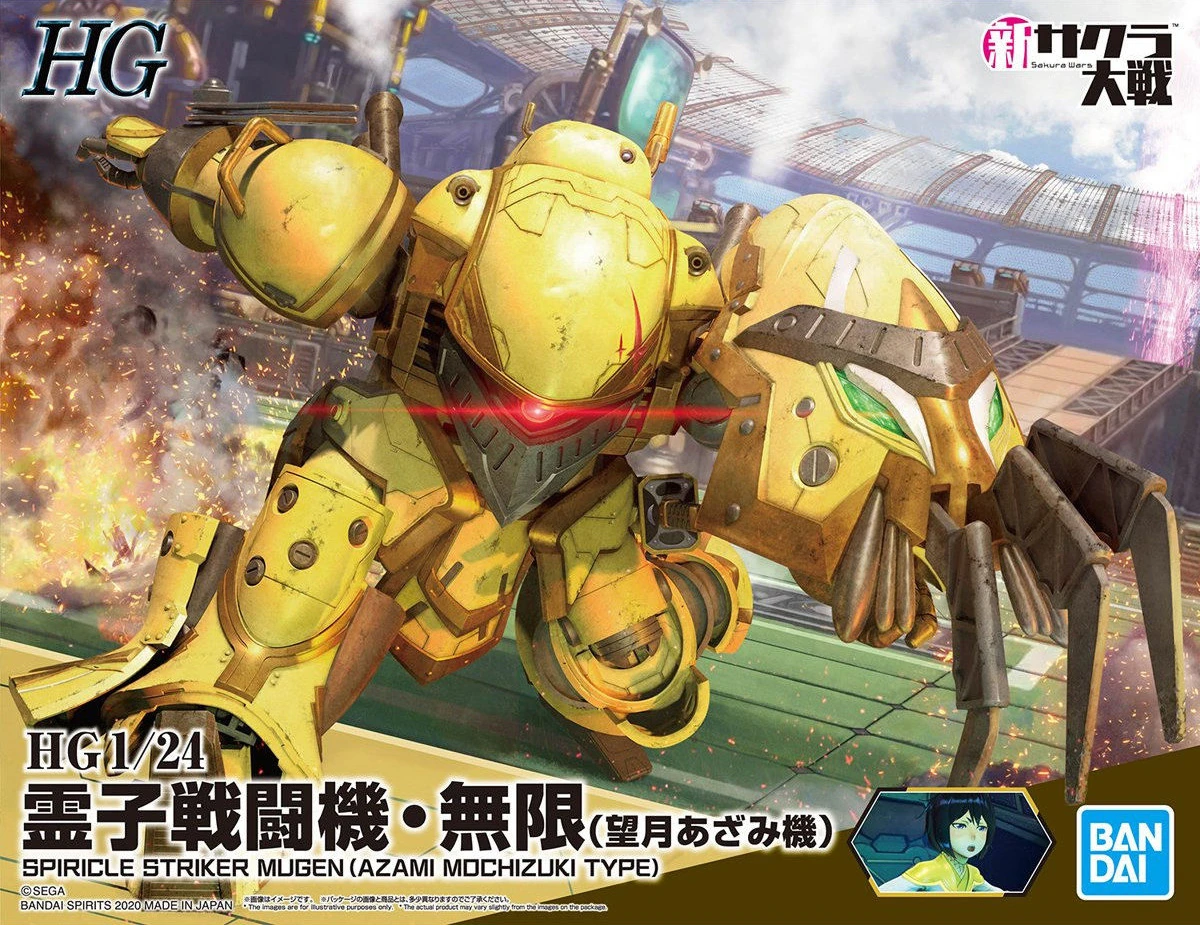BANDAI SAK71125 HG 1/24 SPIRICLE STRIKER MUGEN (Azami Mochizuki Type) BANDAI SAK71125 HG 1/24 SPIRICLE STRIKER MUGEN (Azami Mochizuki Type) -Modèles Figurines Boutique hg spiricle striker mugen azami mochizuiki