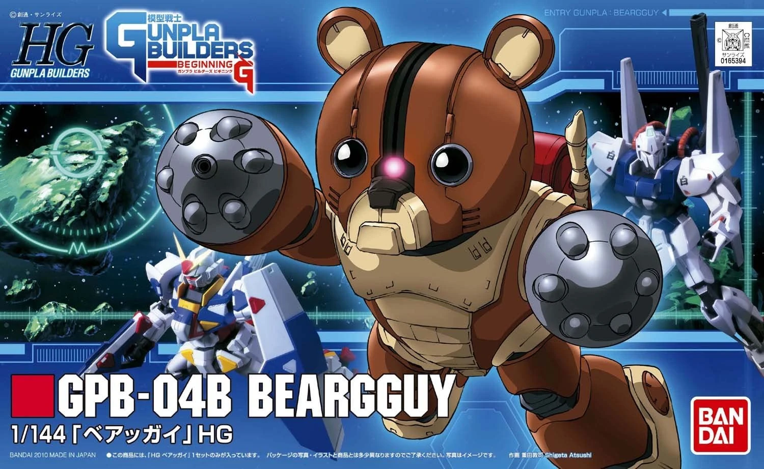 BANDAI GUN14572 HGBF 1/144 BEARGGUY