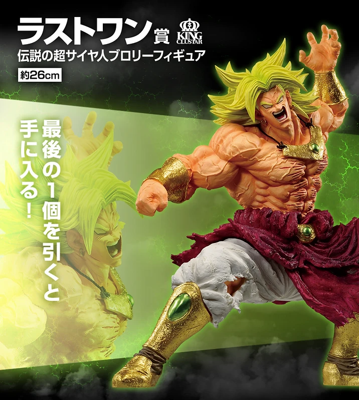 BANDAI DBZ ICHIBAN KUJI - LOTERIE JAPONAISE HISTORY OF THE FILM LOT BROLY 93 BANDAI DBZ ICHIBAN KUJI - LOTERIE JAPONAISE HISTORY OF THE FILM LOT BROLY 93 -Modèles Figurines Boutique ichiban kuji broly 93