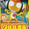 BANDAI Keroro Plamo Kururu Master Sergeant Model Kit -Modèles Figurines Boutique keroro plamo kururu master sergeant mk box art