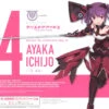 KOTOBUKIYA ALICE GEAR AEGIS AYAKA ICHIGO 15 Cm -Modèles Figurines Boutique kp504 ayaka ichijo boxart