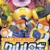 BANDAI Keroro Plamo Kururu Robo Model Kit -Modèles Figurines Boutique kururu robo model kit 10 sold out 18