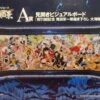BANDAI Ichiban Kuji One Piece The Great Pirates 100 Landscapes Prize A -Modèles Figurines Boutique landscape one piece prize a