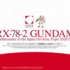 BANDAI HGUC 1/144 RX-78-2 GUNDAM (EXPO 2020 DUBAI) -Modèles Figurines Boutique pb hguc rx 78 2 dubai boxart