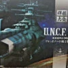 BANDAI YAM60636 KIKAN TAIZEN YAMATO UNCFD-1 2 SHIPS SET -Modèles Figurines Boutique s l1600 32