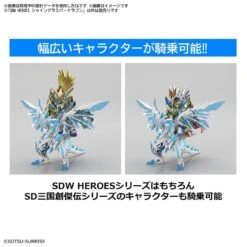 BANDAI GUNPLA SDW HEROES SHINING GRASPER DRAGON -Modèles Figurines Boutique sd gundam world heroes shine grasper dragon t4th