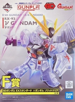 BANDAI SD GUNDAM NU GUNDAM EX STD Solid Clear Prize F
