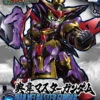 BANDAI GUN68512 GUNPLA SD SANGOKU SOKETS DIAN WEI GUNDAM MASTER -Modèles Figurines Boutique sdss026 dian wei master gundam boxart
