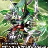 BANDAI SDW Heroes Robinhood Gundam AGE-2 -Modèles Figurines Boutique sdw heroes 20 robinhood gundam age2 boxart