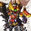 BANDAI GUN80504 GUNPLA BB340 TAISHIJI DOM JPN VERS -Modèles Figurines Boutique taishiji dom bb340 gunpla