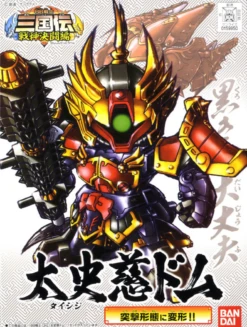 BANDAI GUN80504 GUNPLA BB340 TAISHIJI DOM JPN VERS