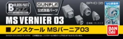 BANDAI GUN32488 BUILDERS PARTS HD MS VERNIER 03 1/144 -Modèles Figurines Boutique vernier 03 gunpla shop 02